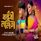 Bandhobi Lolita 2.0 - Pritam Roy, Ria Sarkar-(WebMusic.Co.In)