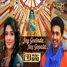 Jay Govinda Jay Gopala (Khoka 420) Abhijeet, Mahalaxmi Iyer-(WebMusic.Co.In)