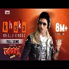 Khoka Chalu Cheez (Khokababu) Dev-(WebMusic.Co.In)