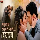 Elo Melo Song (Khokababu) Kunal Ganjawala-(WebMusic.Co.In)