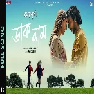 Daak Naam (Annapurna) Suddho Roy-(WebMusic.Co.In)