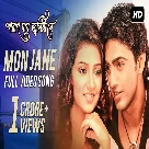 Mon Jane (Poran Jai Jolia Re) Shaan, June Banerjee-(WebMusic.Co.In)