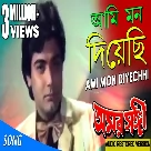 Ami Mon Diyechhi (Amar Sanghi) Asha Bhosle-(WebMusic.Co.In)