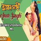 Chirodini Tumi Je Aamar (Amar Sangee) Kishore Kumar-(WebMusic.Co.In)