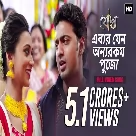 Ebar Jeno Onno Rokom Pujo (Yoddha) Nakash Aziz, Antara Mitra-(WebMusic.Co.In)