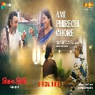 Ami Phirechi Ghore (Shreeman Vs Shreemati) Iman Chakraborty, Rupankar Bagchi, Ritam Sen-(WebMusic.Co.In)