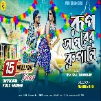 Bijli Bali Song - Sk