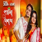 Poila Boishakh - Anik Tripan
