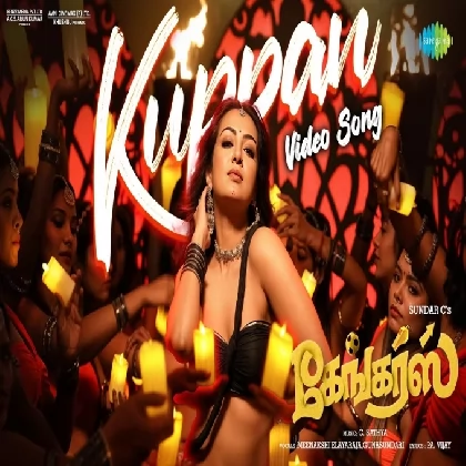 Kuppan Song (Gangers) Meenakshi, Gunasundari Kuppan Song (Gangers) Meenakshi, Gunasundari