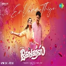 En Vanmathiye (Gangers) Madhushree, Aswath Ajith-(WebMusic.Co.In)