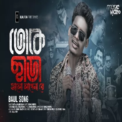 Toke Chara Valolage Na (Bong Media) (Baul Gaan) Satya, Rashid Khan Toke Chara Valolage Na (Bong Media) (Baul Gaan) Satya, Rashid Khan