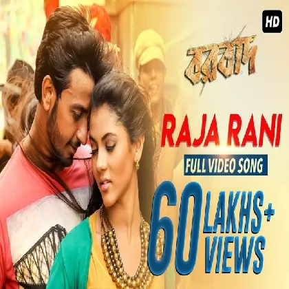 Raja Rani (Borbaad) Suvam Moitra Raja Rani (Borbaad) Suvam Moitra