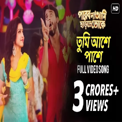 Tumi Aashe Paashe (Borbaad) Nakash Aziz, Monali Thakur, Children chorus Tumi Aashe Paashe (Borbaad) Nakash Aziz, Monali Thakur, Children chorus