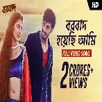 Borbaad Hoyechi Ami (Borbaad) Arindom