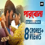 Parbona (Borbaad) Arijit Singh, Prashmita Paul