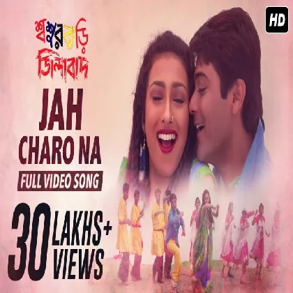 Jah Charo Na (Sasurbari Zindabad) Udit Narayan, Sadhana Sargam Jah Charo Na (Sasurbari Zindabad) Udit Narayan, Sadhana Sargam