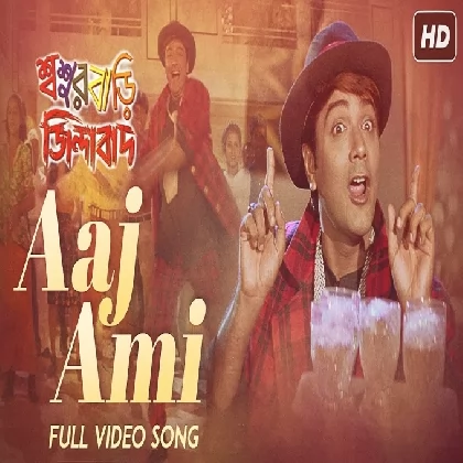 Aaj Ami (Sasurbari Zindabad) Babul Supriyo Aaj Ami (Sasurbari Zindabad) Babul Supriyo