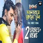 Bhalobeshe Kono Bhool (Bindaas) Arindom, Shalmali Kholgade