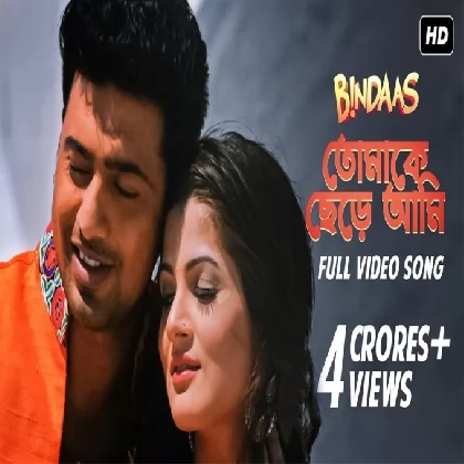 Tomake Chere Ami (Bindaas) Habib Wahid, Tulsi Kumar Tomake Chere Ami (Bindaas) Habib Wahid, Tulsi Kumar