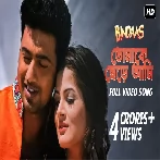 Tomake Chere Ami (Bindaas) Habib Wahid, Tulsi Kumar
