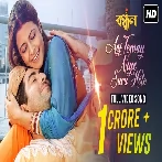 Aaj Tomay Niye Suru Holo (Bandhan) Sonu Nigam, Sadhana Sargam