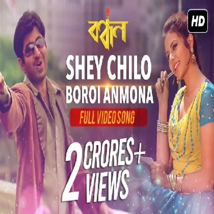 Shey Chilo Boroi Anmona (Bandhan) Shaan Shey Chilo Boroi Anmona (Bandhan) Shaan