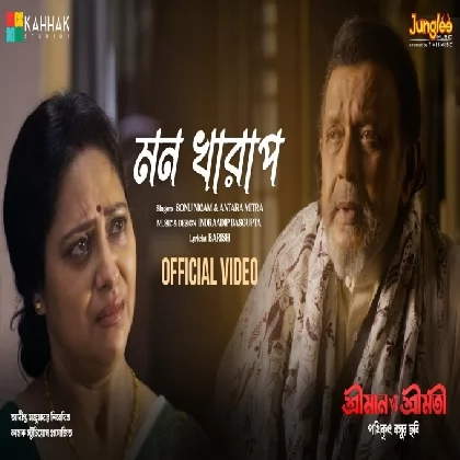 Mon Kharap (Shreeman Vs Shreemati) Sonu Nigam, Antara Mitra Mon Kharap (Shreeman Vs Shreemati) Sonu Nigam, Antara Mitra