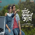 Aami Jaani (Bramhaarjun) Anupam Roy