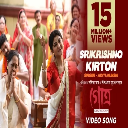 Shrikrishno Kirton (Gotro) Aditi Munshi Shrikrishno Kirton (Gotro) Aditi Munshi