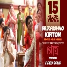 Shrikrishno Kirton (Gotro) Aditi Munshi-(WebMusic.Co.In)
