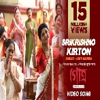 Shrikrishno Kirton (Gotro) Aditi Munshi