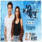 Sokhi Go (Alaap) Shreya Ghoshal-(WebMusic.Co.In)