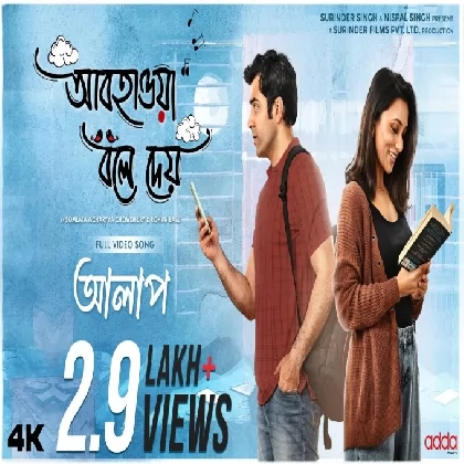 Abohawa Bole Dey (Alaap) Somlata Acharyya Chowdhury, Rohan Basu