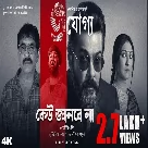 Keu Janbe Na (Ajogyo) Arijit Singh-(WebMusic.Co.In)