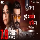 Tui Amar Hobi Na (Ajogyo) Shreya Ghoshal-(WebMusic.Co.In)