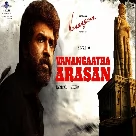 Vanangaatha Arasan (Vanangaan) S.Rajesh, Barath,  S. Sathish Kumar-(WebMusic.Co.In)