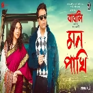 Mon Pakhi (Babli) Shreya Ghoshal-(WebMusic.Co.In)