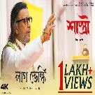 Laag Bhelki (Shastri) Surojit Chatterjee-(WebMusic.Co.In)