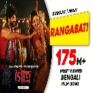 Rrangabati (Gotro) Surojit Chatterjee, Iman Chakraborty-(WebMusic.Co.In)