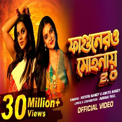 Fagunero Mohonaye 2.0 - Antara Nandy, Ankita Nandy Fagunero Mohonaye 2.0 - Antara Nandy, Ankita Nandy
