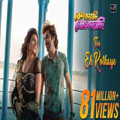 Tor Ek Kothaye (Besh Korechi Prem Korechi) Arijit Singh Tor Ek Kothaye (Besh Korechi Prem Korechi) Arijit Singh