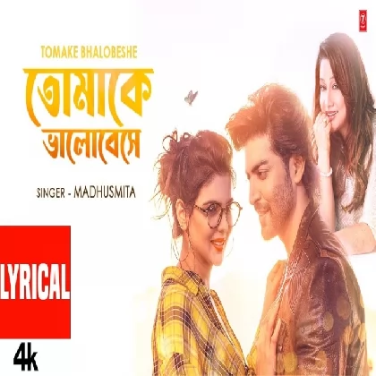 Tomake Bhalobeshe - Madhusmita Tomake Bhalobeshe - Madhusmita