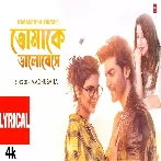 Tomake Bhalobeshe - Madhusmita