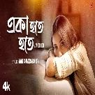 Aka Hote Hote - Iman Chakraborty-(WebMusic.Co.In)