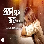 Aka Hote Hote - Iman Chakraborty