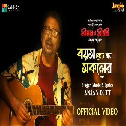 Boyosh Bere Jay Sokoler (Shreeman Vs Shreemati) Anjan Dutt Boyosh Bere Jay Sokoler (Shreeman Vs Shreemati) Anjan Dutt
