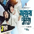 Mayar Dunia - Tanzil Misbah-(WebMusic.Co.In)