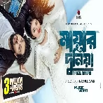 Mayar Dunia - Tanzil Misbah