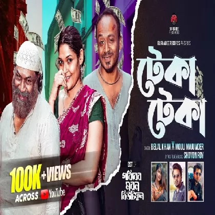 Teka Teka Song - Belal Khan, Mouli Majumder Teka Teka Song - Belal Khan, Mouli Majumder
