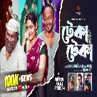 Teka Teka Song - Belal Khan, Mouli Majumder-(WebMusic.Co.In)